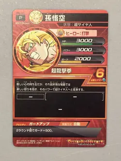 Son Goku P8-02 P Promo Super Dragon Ball Heroes Card Japanese - Image 2