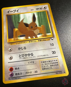 Eevee (No.133) 1998 Expansion Sheet Series 1 - Japanese Pokemon Card | PLAYED - Image 2