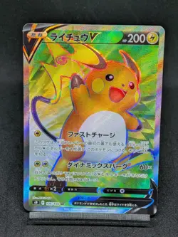 Raichu V SR 106/100 S9 Brilliant Stars - Star Birth Japanese Pokemon Card - Image 1
