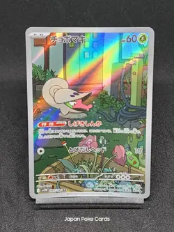 Shelmet AR 093/086 sv11W White Flare Japanese Pokemon Card - Image 1