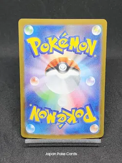 Shelmet AR 093/086 sv11W White Flare Japanese Pokemon Card - Image 2