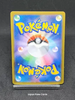 Octillery CHR 191/184 S8b VMAX Climax - Japanese Pokemon Card - Image 2