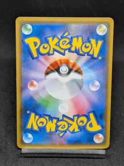 Venomoth GX SR 056/055 SM9a Unbroken Bonds - Night Unison Japanese Pokemon Card - Image 2