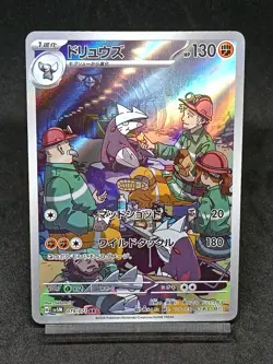 Excadrill AR SV5M 079/071 Temporal Forces - Cyber Judge Japanese Pokemon Card - Image 1