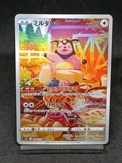 Miltank AR 199/172 s12a Crown Zenith - VSTAR Universe Japanese Pokemon Card - Image 1