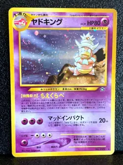 Slowking Holo Neo Genesis Pokemon Card 1996 Japanese Nintendo Rare Japan F/S ＃5 - Image 1