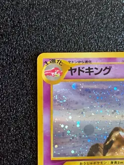 Slowking Holo Neo Genesis Pokemon Card 1996 Japanese Nintendo Rare Japan F/S ＃5 - Image 2