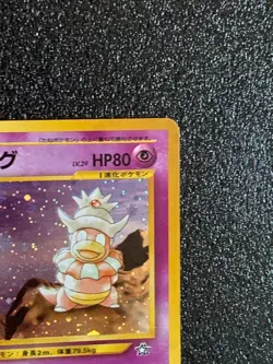 Slowking Holo Neo Genesis Pokemon Card 1996 Japanese Nintendo Rare Japan F/S ＃5 - Image 3