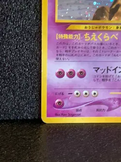 Slowking Holo Neo Genesis Pokemon Card 1996 Japanese Nintendo Rare Japan F/S ＃5 - Image 4