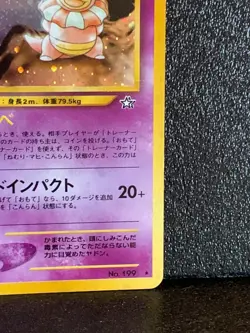 Slowking Holo Neo Genesis Pokemon Card 1996 Japanese Nintendo Rare Japan F/S ＃5 - Image 5