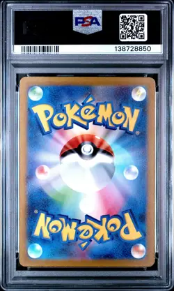 2023 POKEMON JAPANESE SV1a-TRIPLET BEAT 080 MAGIKARP ART RARE - PSA 10 - Image 2