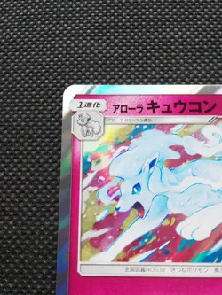 Alola Ninetales Pokemon Promo Card 389/SM-P Rare Nintendo From Japan F/S - Image 2