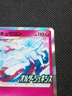 Alola Ninetales Pokemon Promo Card 389/SM-P Rare Nintendo From Japan F/S - Image 3