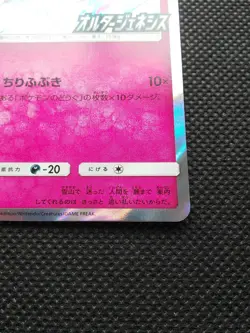 Alola Ninetales Pokemon Promo Card 389/SM-P Rare Nintendo From Japan F/S - Image 4