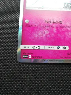 Alola Ninetales Pokemon Promo Card 389/SM-P Rare Nintendo From Japan F/S - Image 5