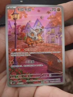 Pokemon TCG S-Chinese Cubone CBB3C-04 07/07 Gem Pack Vol.3 Horizon Exclusive NM - Image 1