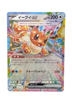 [Set of 9] Pokemon Card Eevee Evolution RR Terastal Festival ex sv8a Japanese - Image 2