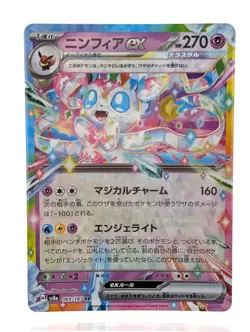 [Set of 9] Pokemon Card Eevee Evolution RR Terastal Festival ex sv8a Japanese - Image 3