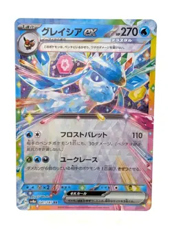 [Set of 9] Pokemon Card Eevee Evolution RR Terastal Festival ex sv8a Japanese - Image 4