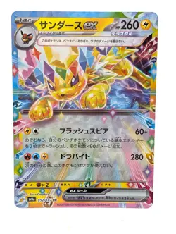 [Set of 9] Pokemon Card Eevee Evolution RR Terastal Festival ex sv8a Japanese - Image 5