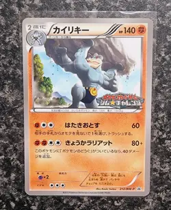 Pokemon - Machamp - 212/BW-P - 2013 Gym Challenge Promo - Japanese - MINT - Image 1
