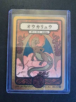 Pokai Gaku / Art Yeuh - Charizard Custom Holo Rare Pokemon Card 006/152 Fan Art - Image 1