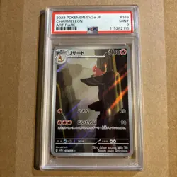 PSA GEM MT 9 Charmeleon AR Alt Art #183 from Pokemon Set Japanese 151 2023 - Image 1