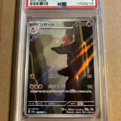 PSA GEM MT 9 Charmeleon AR Alt Art #183 from Pokemon Set Japanese 151 2023 - Image 3
