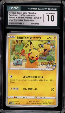 Pokemon Rescue Team DX's Pikachu GEO Purchase Japanese Promo 036/S-P CGC 10 - Image 1