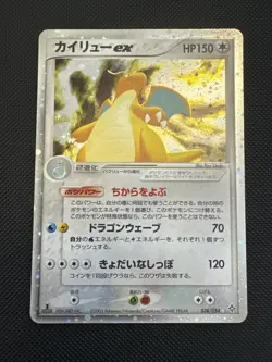 Pokemon DRAGONITE ex 038/054 | HOLO RARE SWIRL | NM Near Mint | EX Dragon | 2003 - Image 1