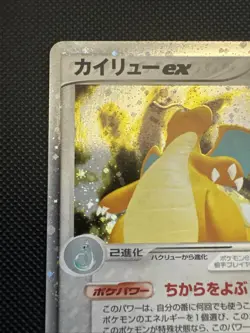 Pokemon DRAGONITE ex 038/054 | HOLO RARE SWIRL | NM Near Mint | EX Dragon | 2003 - Image 2