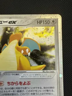 Pokemon DRAGONITE ex 038/054 | HOLO RARE SWIRL | NM Near Mint | EX Dragon | 2003 - Image 3