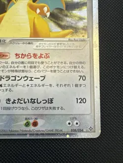 Pokemon DRAGONITE ex 038/054 | HOLO RARE SWIRL | NM Near Mint | EX Dragon | 2003 - Image 4