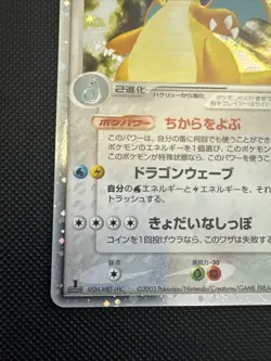 Pokemon DRAGONITE ex 038/054 | HOLO RARE SWIRL | NM Near Mint | EX Dragon | 2003 - Image 5