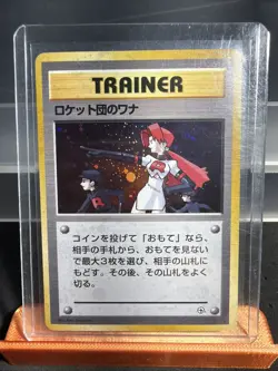 MP JAPANESE Pokemon THE ROCKET'S TRAP Card GYM/LEADERS STADIUM Set HOLO RARE#2 - Image 1