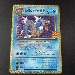 Dark Gyarados 005/025 Promo Card 25th Anniversary Edition Pokemon Japanese|UK - Image 1