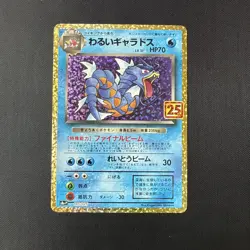 Dark Gyarados 005/025 Promo Card 25th Anniversary Edition Pokemon Japanese|UK - Image 2