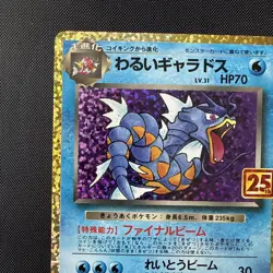 Dark Gyarados 005/025 Promo Card 25th Anniversary Edition Pokemon Japanese|UK - Image 3