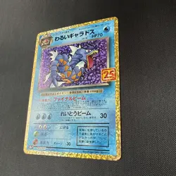 Dark Gyarados 005/025 Promo Card 25th Anniversary Edition Pokemon Japanese|UK - Image 4