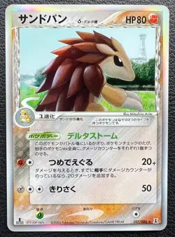 Sandslash Delta species pokemon card game japan Nintendo very rare 1ed F/S - Image 1