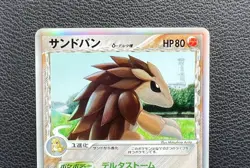 Sandslash Delta species pokemon card game japan Nintendo very rare 1ed F/S - Image 3