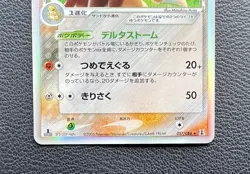 Sandslash Delta species pokemon card game japan Nintendo very rare 1ed F/S - Image 4