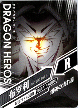 Broly Super Saiyan - Dragon Ball Z - Rare Foil Card LZ-034 - Image 2