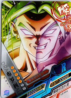 Broly Super Saiyan - Dragon Ball Z - Rare Foil Card LZ-034 - Image 3