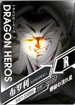 Broly Super Saiyan - Dragon Ball Z - Rare Foil Card LZ-034 - Image 4