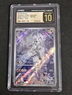 N's Reshiram Illustration Rare Japanese Pokemon Card CGC 10 Pristine - Image 1