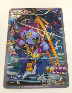 Hoopa 155/XY-P Movie Promo Holo 2015 Japanese Pokemon Card TCG From Japan LP - Image 1