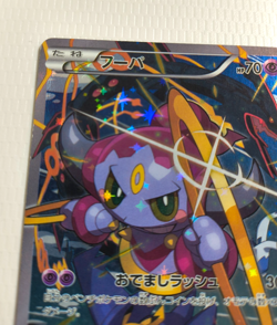 Hoopa 155/XY-P Movie Promo Holo 2015 Japanese Pokemon Card TCG From Japan LP - Image 2