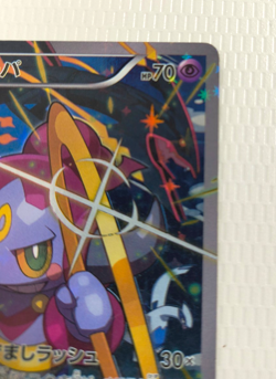 Hoopa 155/XY-P Movie Promo Holo 2015 Japanese Pokemon Card TCG From Japan LP - Image 3