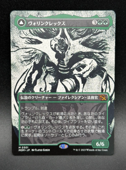 MTG Vorinclex M March of the Machine #301 Japanese - Image 1